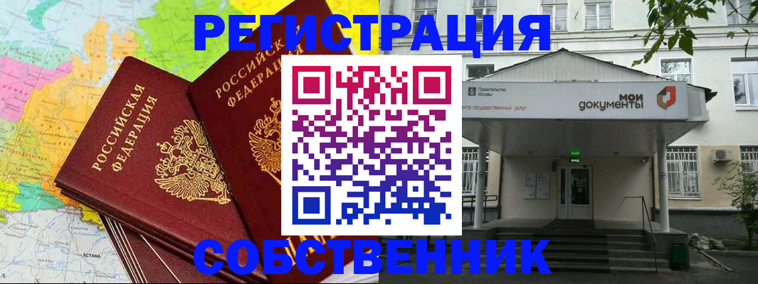 прописка штамп в Лесозаводске