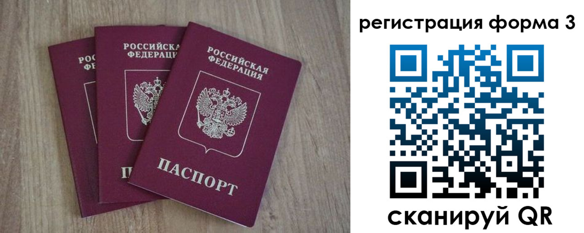 прописка в квартире в Лесозаводске
