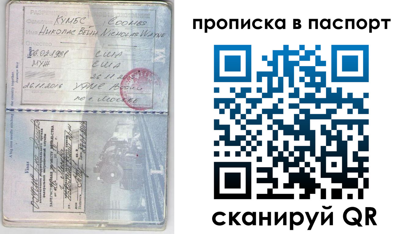 временная регистрация законно в Лесозаводске