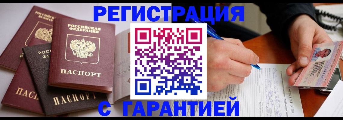 временная регистрация собственник в Лесозаводске