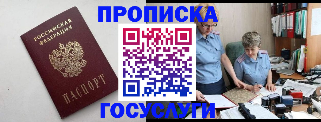 временная регистрация в квартире в Лесозаводске