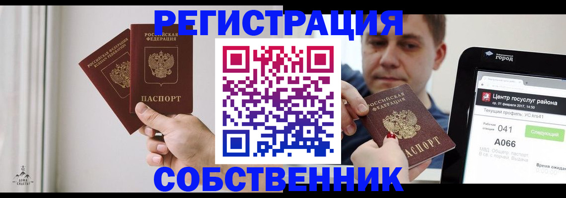 прописка для работы в Лесозаводске