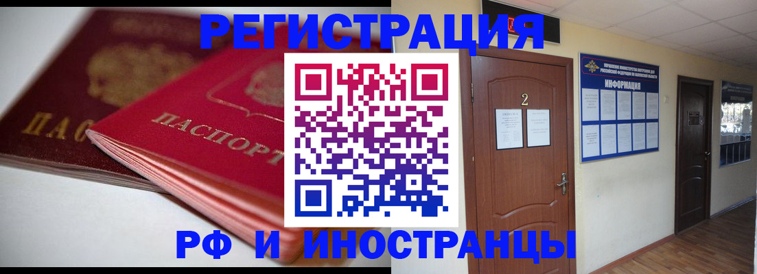 временная регистрация адрес в Лесозаводске
