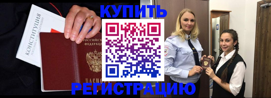 временная регистрация в Лесозаводске