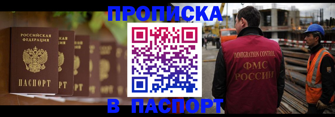 временная регистрация собственник в Лесозаводске