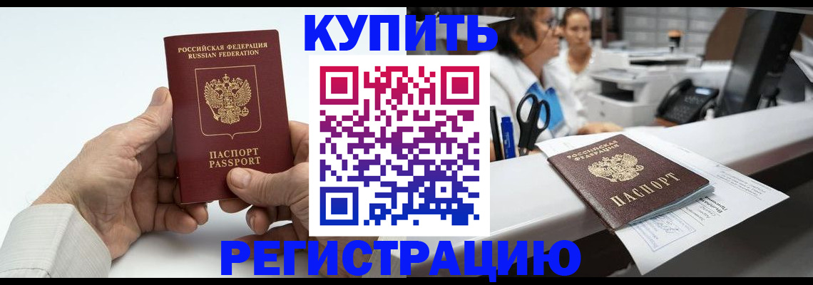 прописка иностранных граждан в Лесозаводске