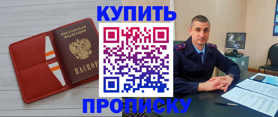 прописка для школы в Лесозаводске