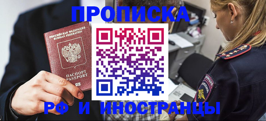 временная регистрация гарантия в Лесозаводске