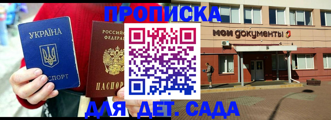 временная регистрация госуслуги в Лесозаводске