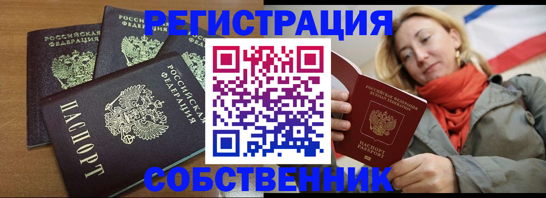 найти адрес прописки в Лесозаводске